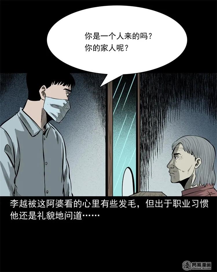221 深夜的病人17