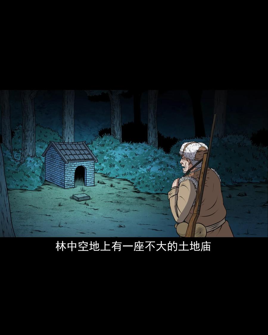 369 老烟鬼（二十三）69