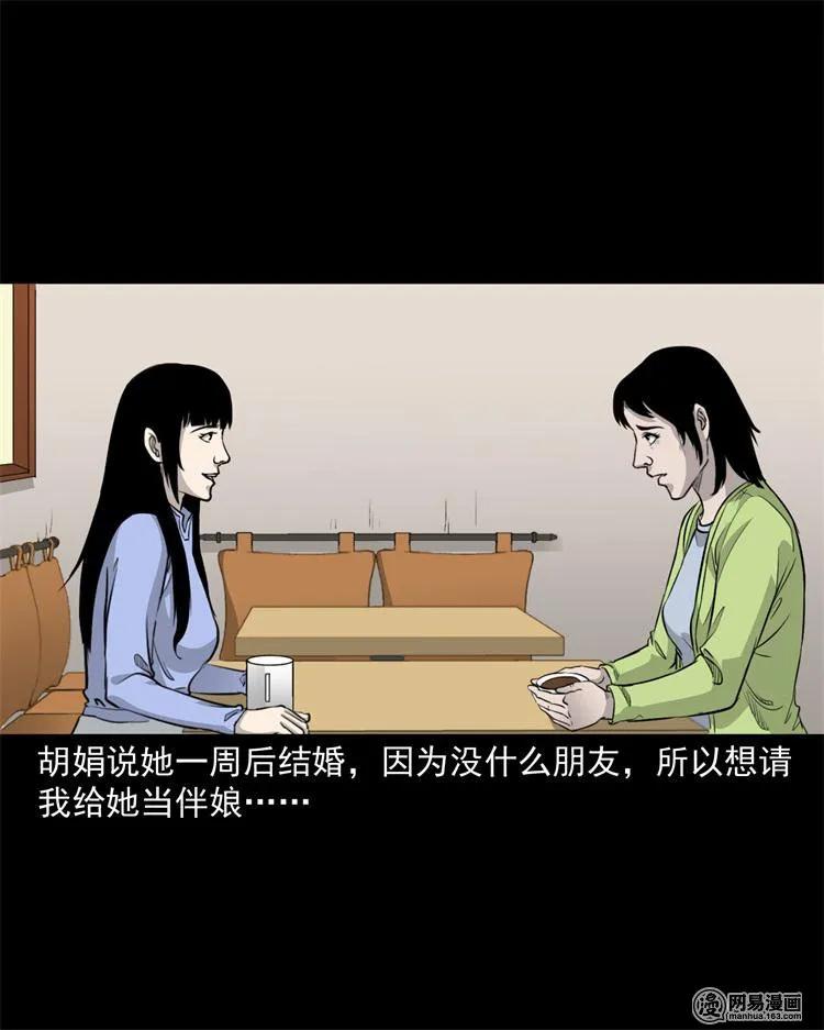 248 伴娘5