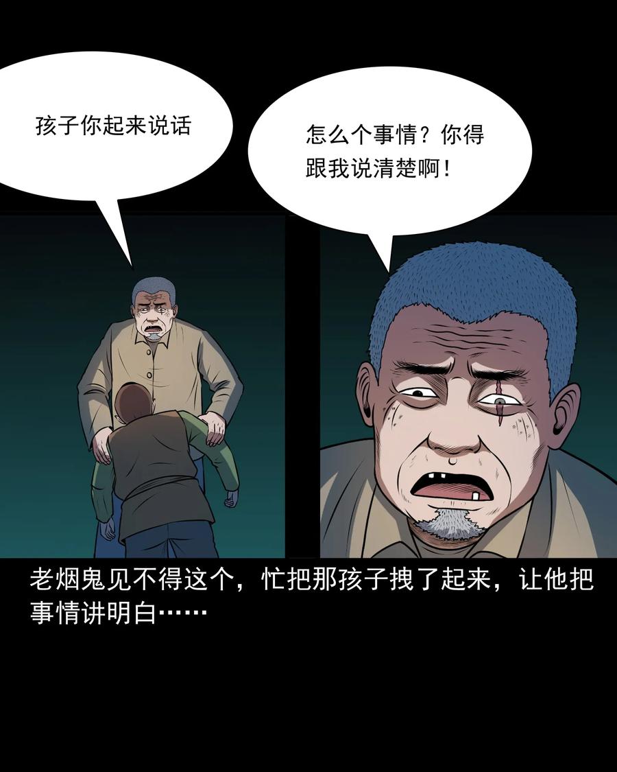 373 老烟鬼（二十五）29