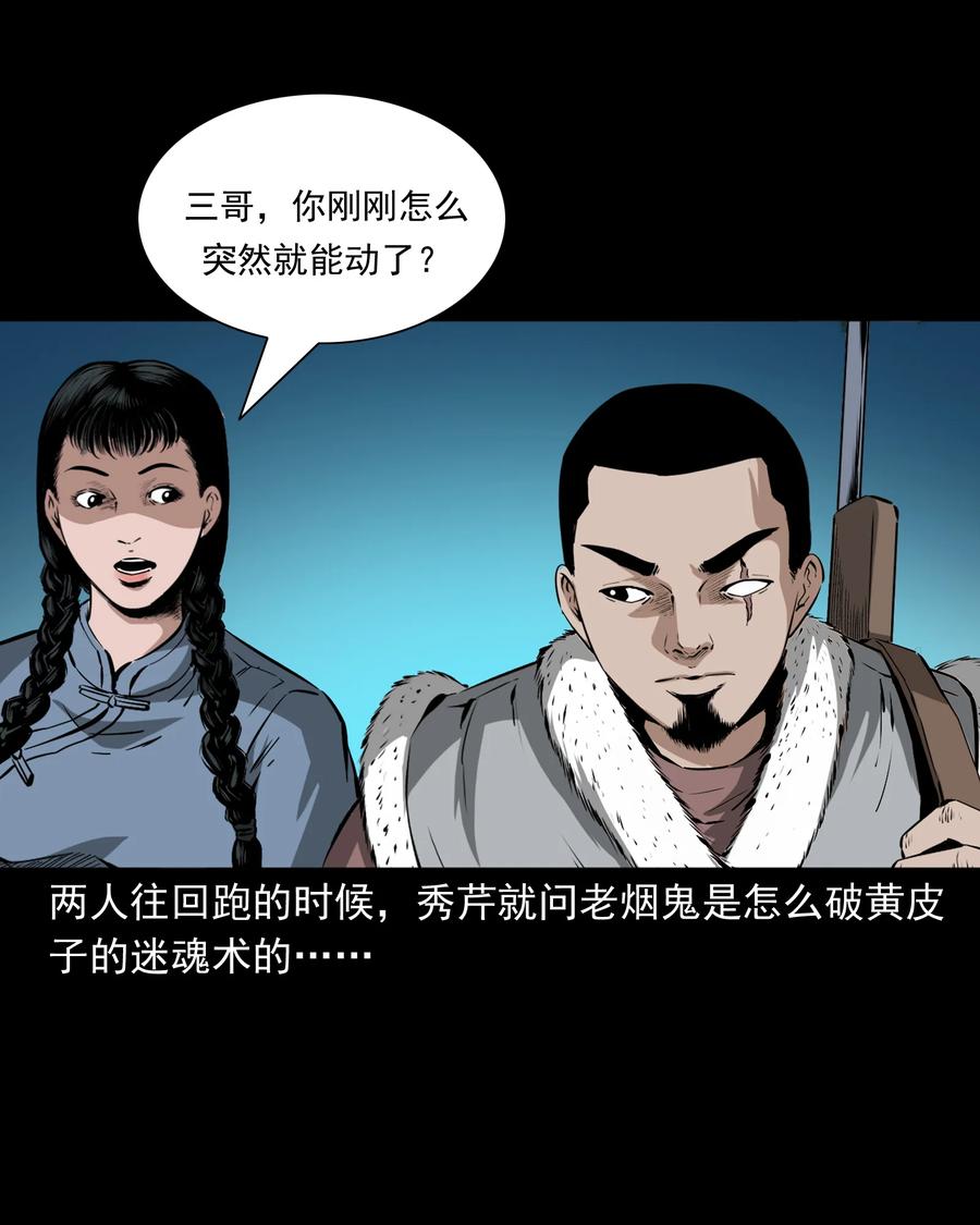 501 山神传说一59