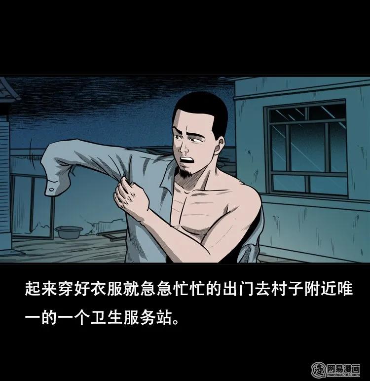 121 报应（上）6