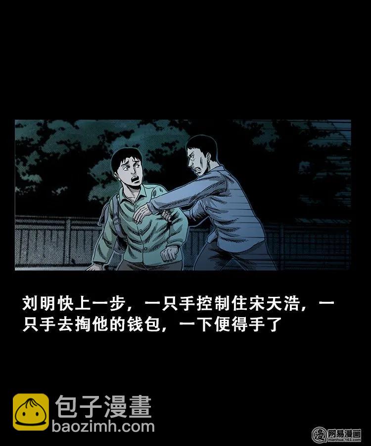 103 心里有鬼（下）31