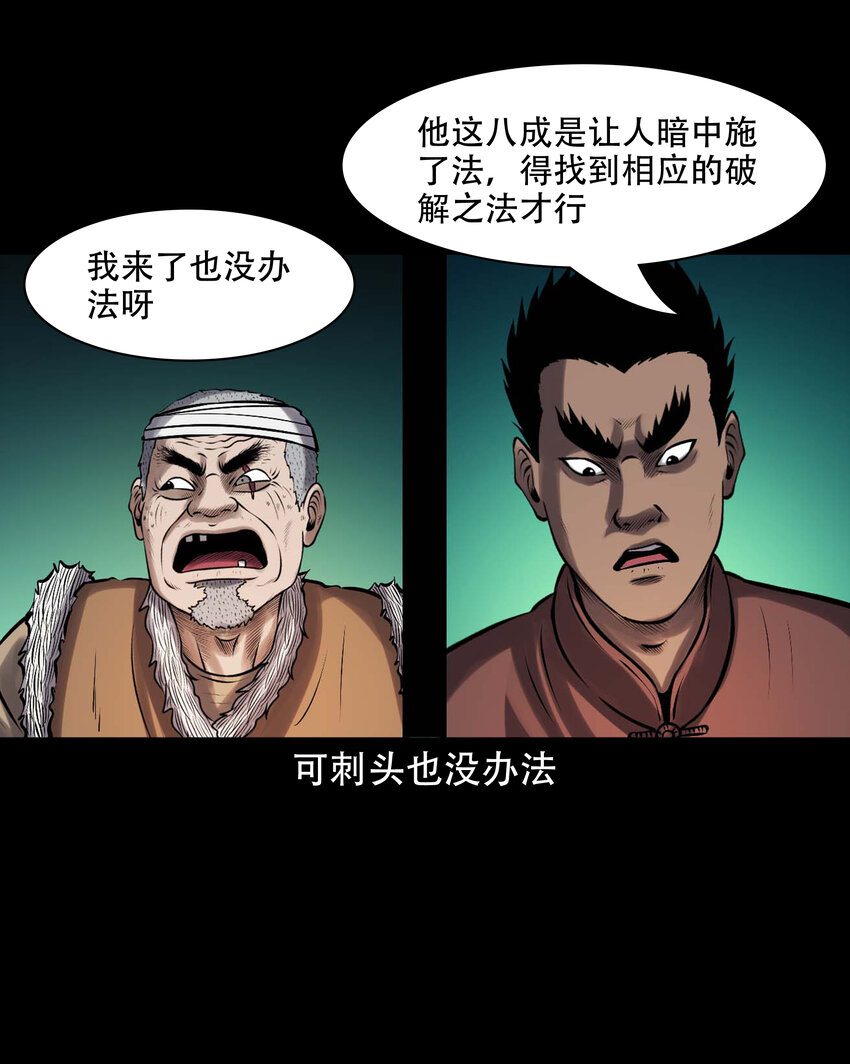 617 老烟鬼148话61