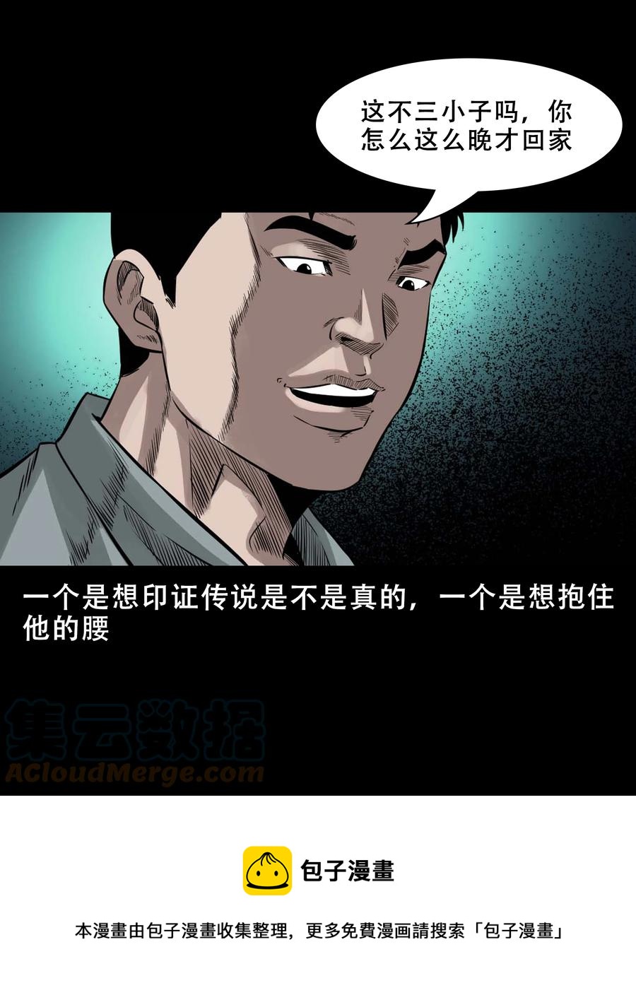 568 没脸子的60