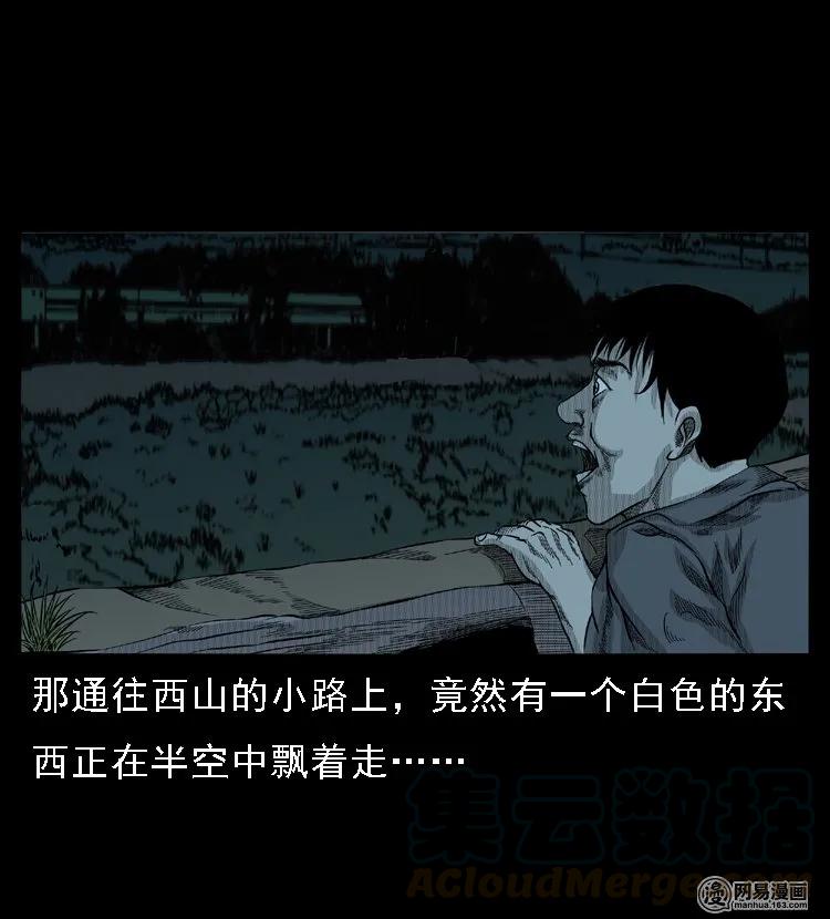 49 马疯子外传（上）40