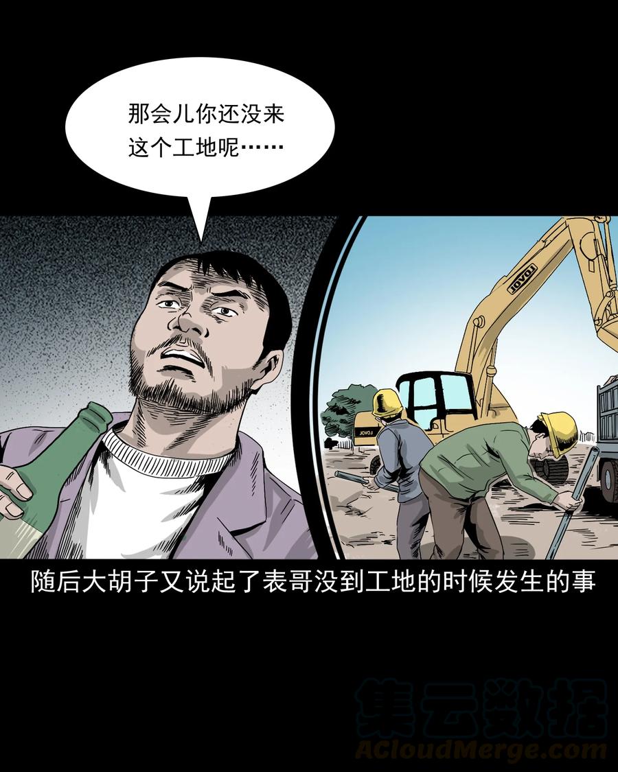 382 谁拍我80