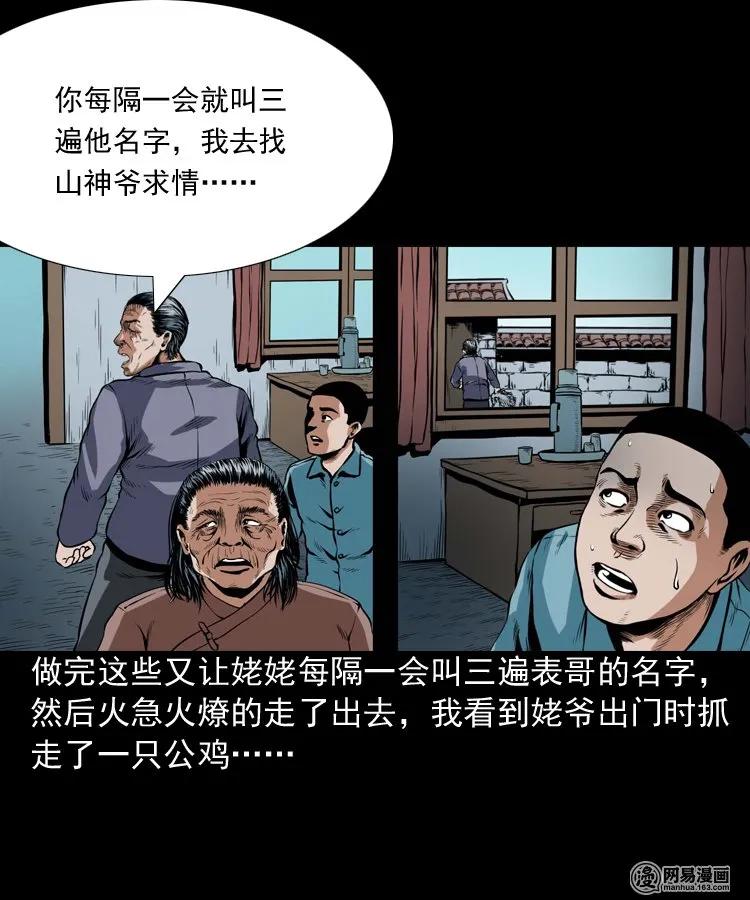 184 山神怒46