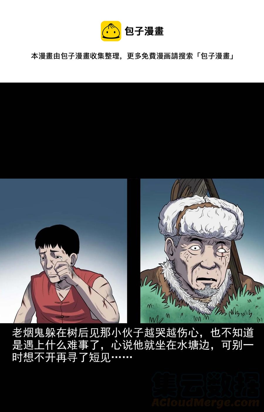 281 老烟鬼 312
