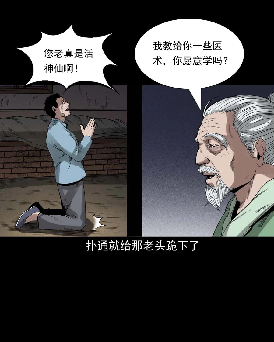 444 白神医35