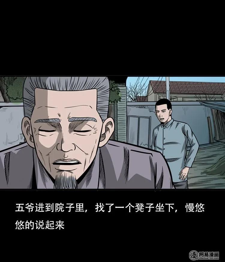 116 愿望布偶（上）6
