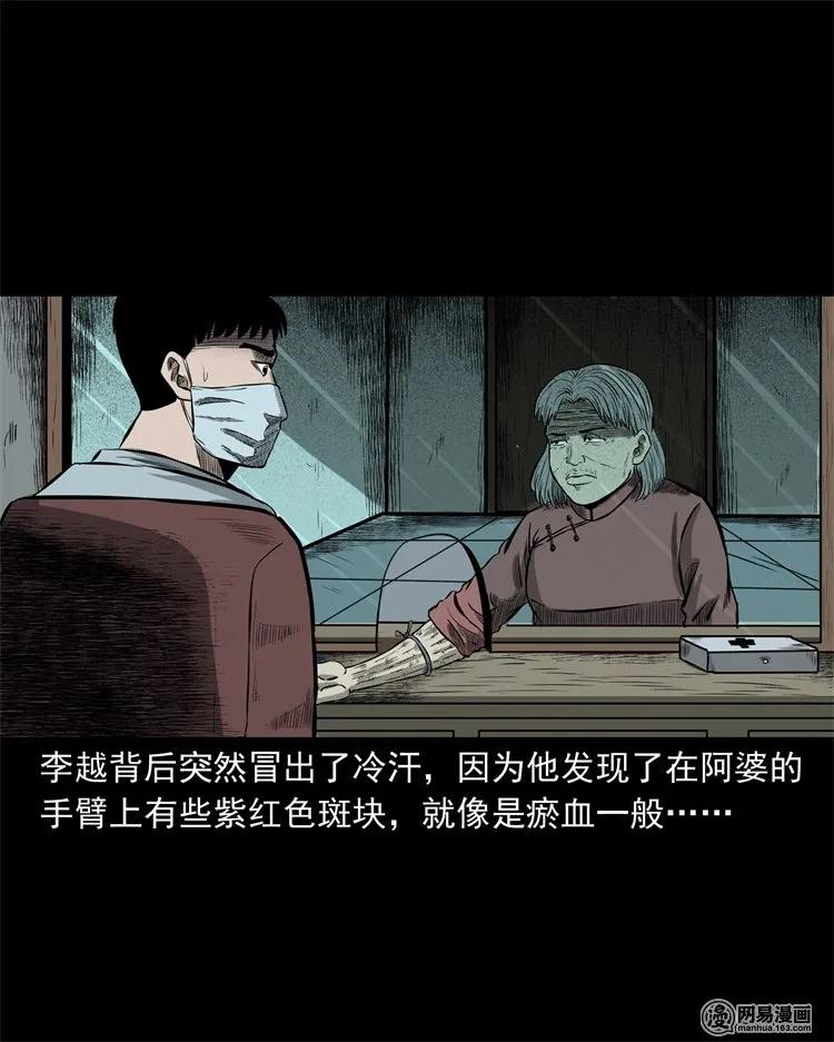 221 深夜的病人34