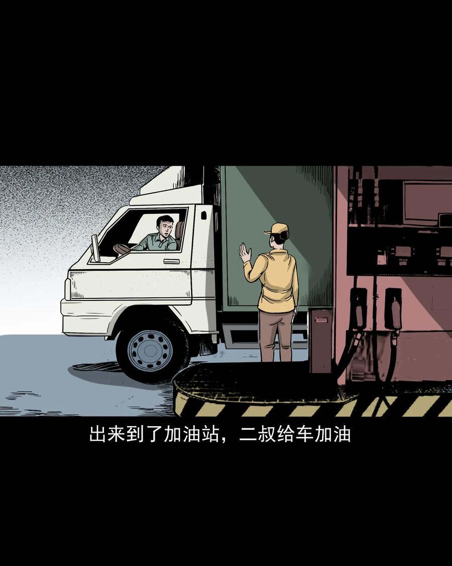 304 十里诡路24
