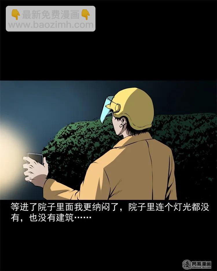 229 外卖小哥21
