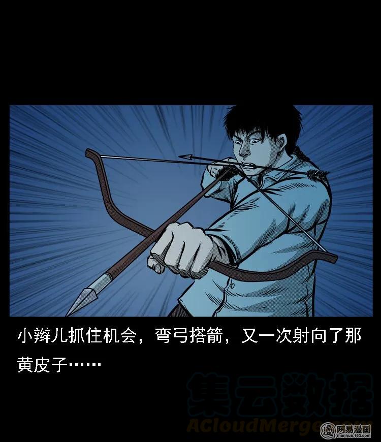 53 富一刀战黄妖（下）52