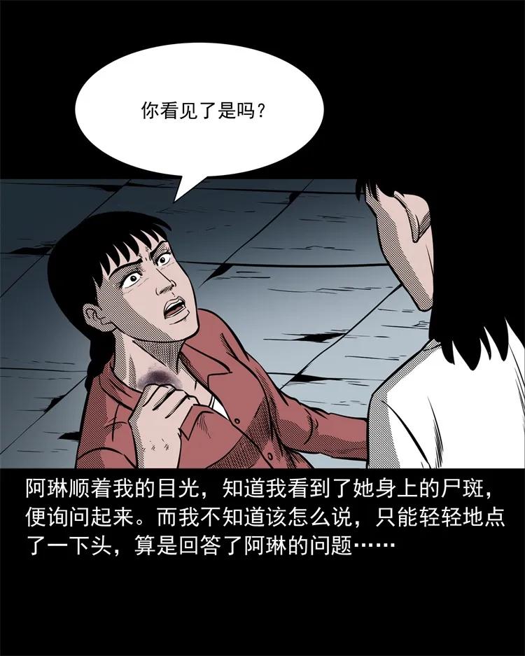 258 化妆尸34