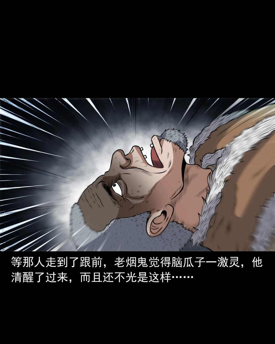 385 老烟鬼 3166