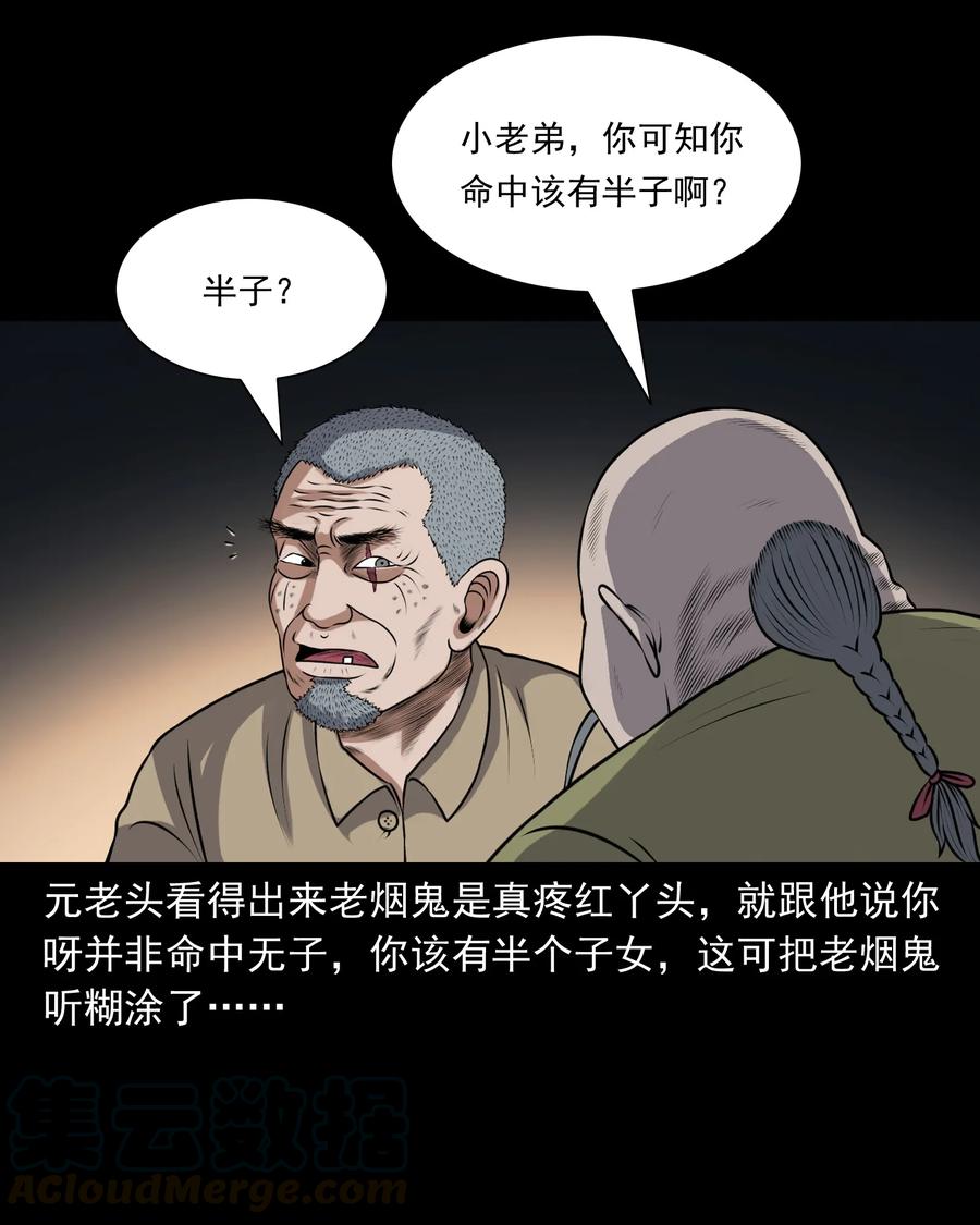 395 老烟鬼 3656