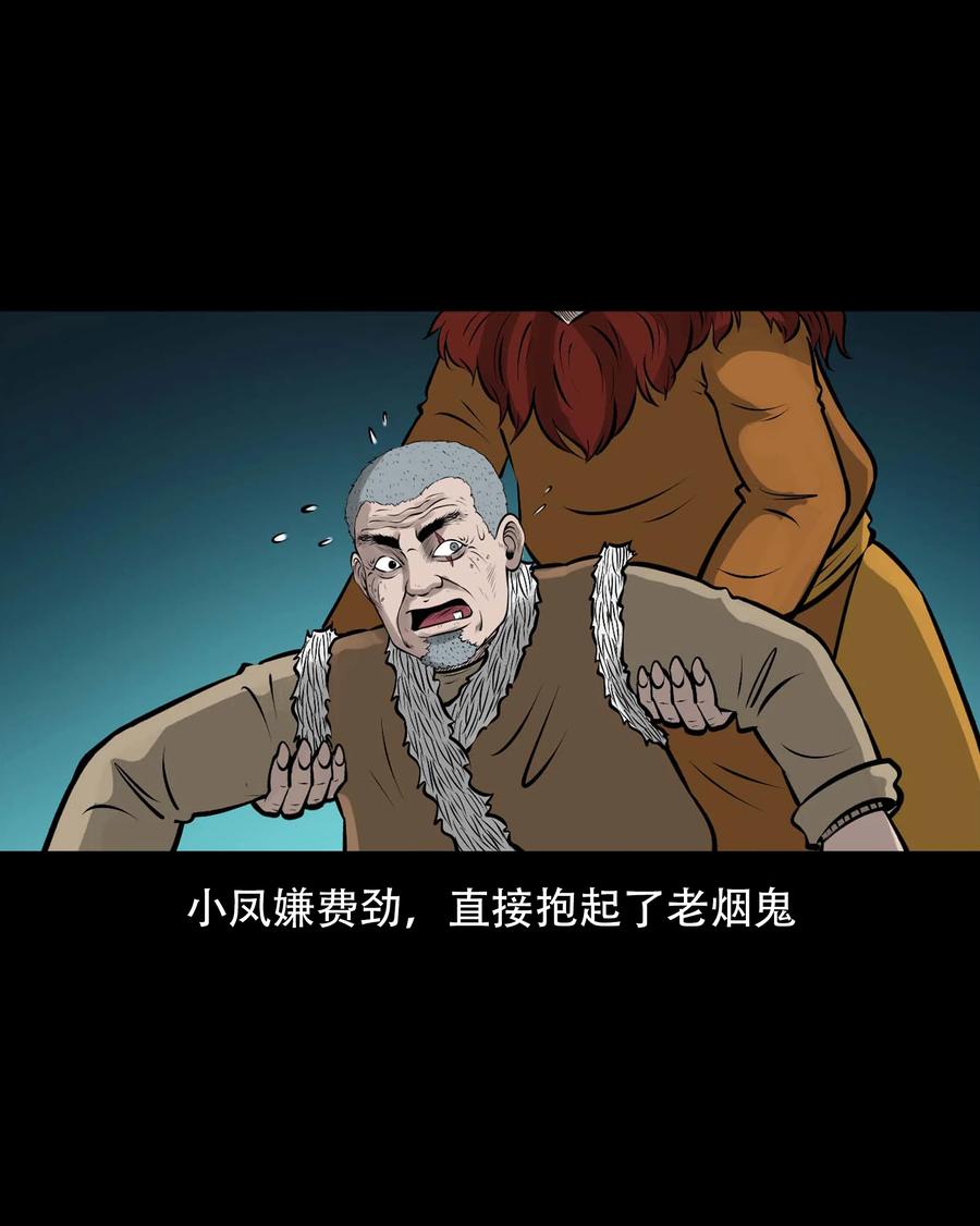 563 老烟鬼118话49