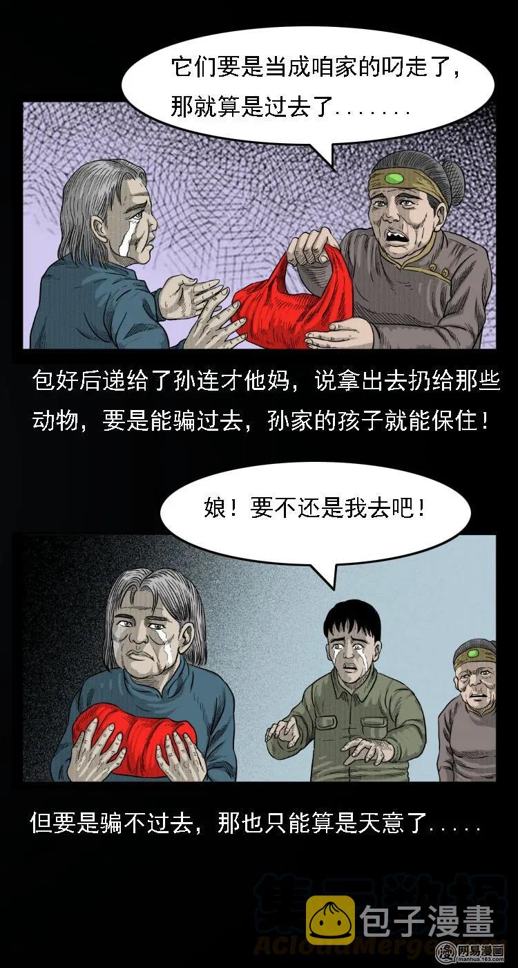 33 绝猎33