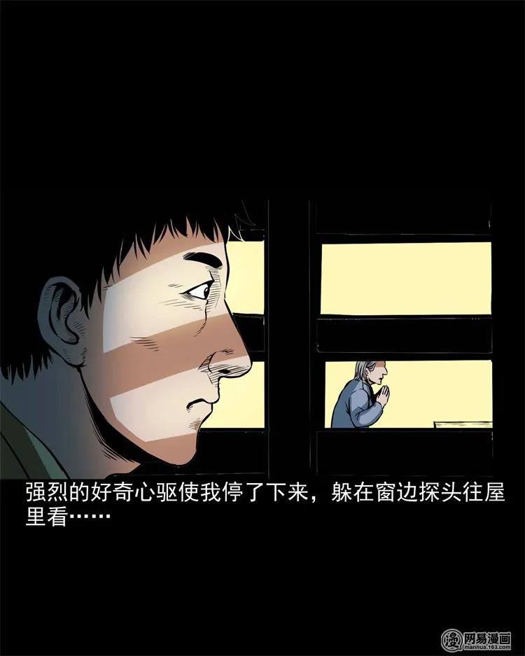 204 民宿惊魂35