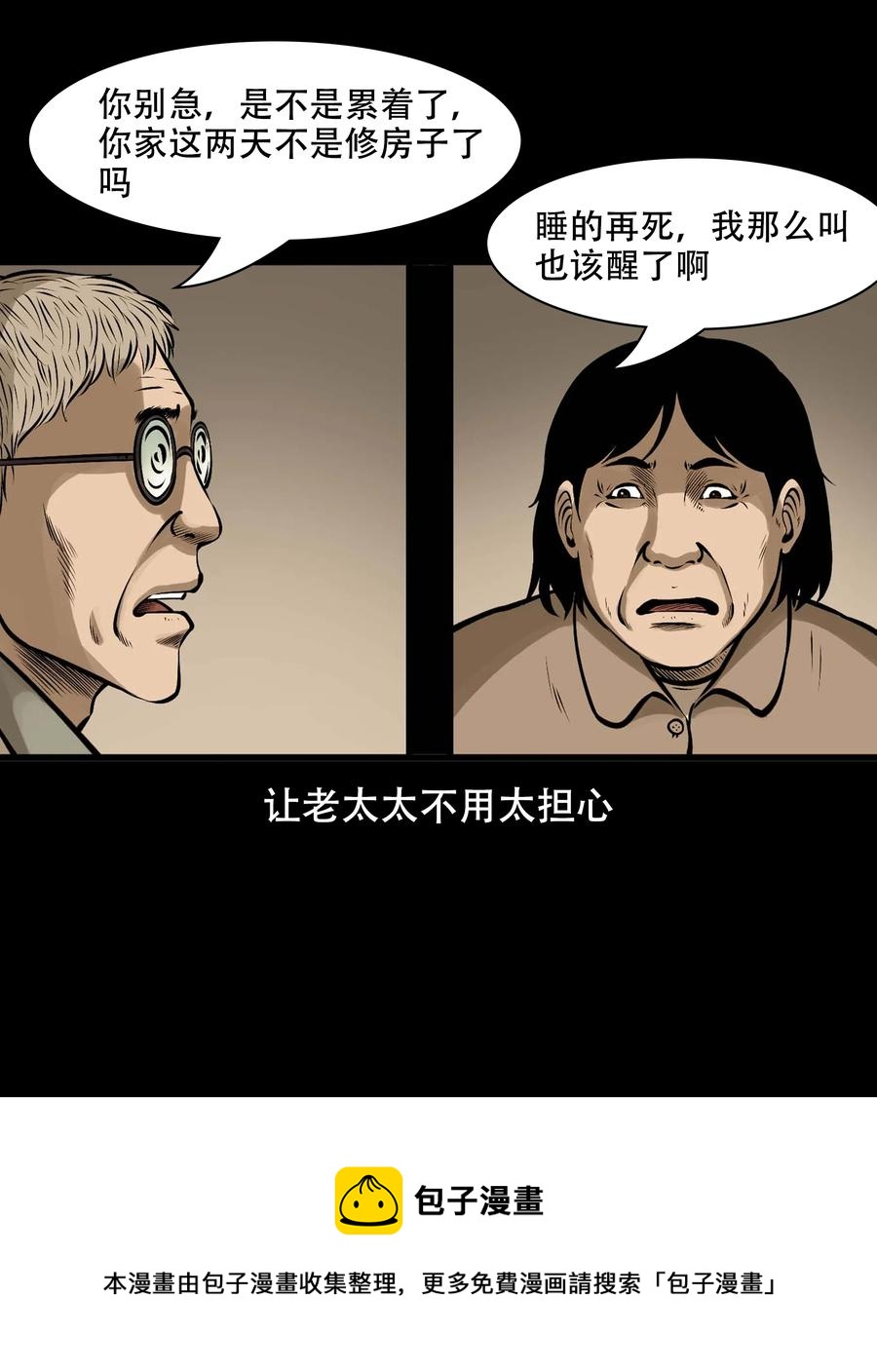 565 老烟鬼119话16