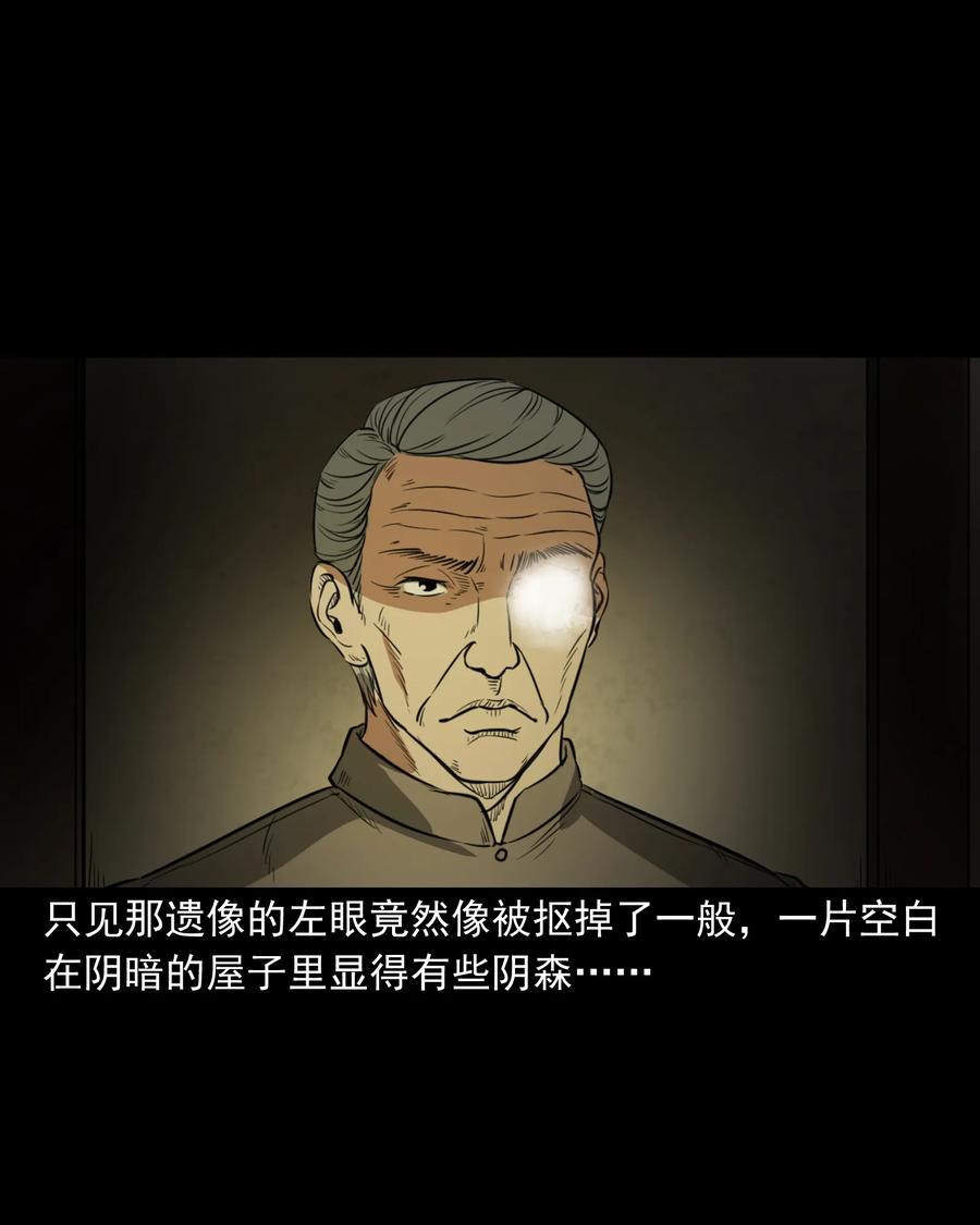 326 祖宗眼33