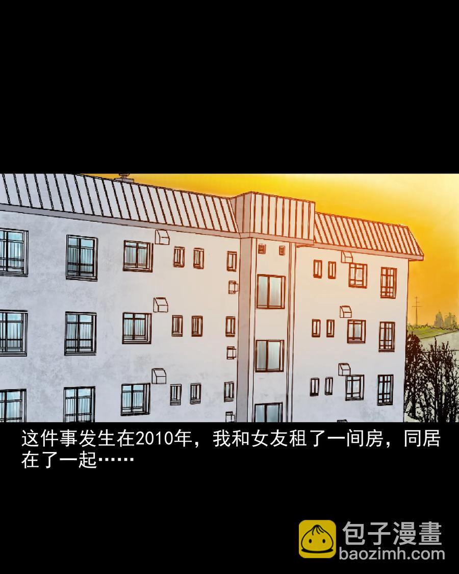 277 不干净的屋子1