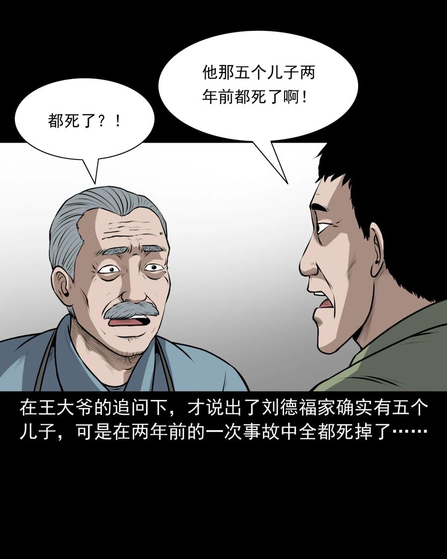 346 王大爷的故事69
