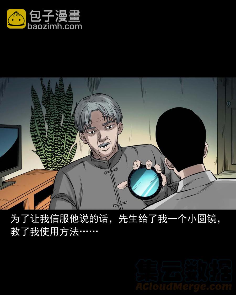 537 不速来客45