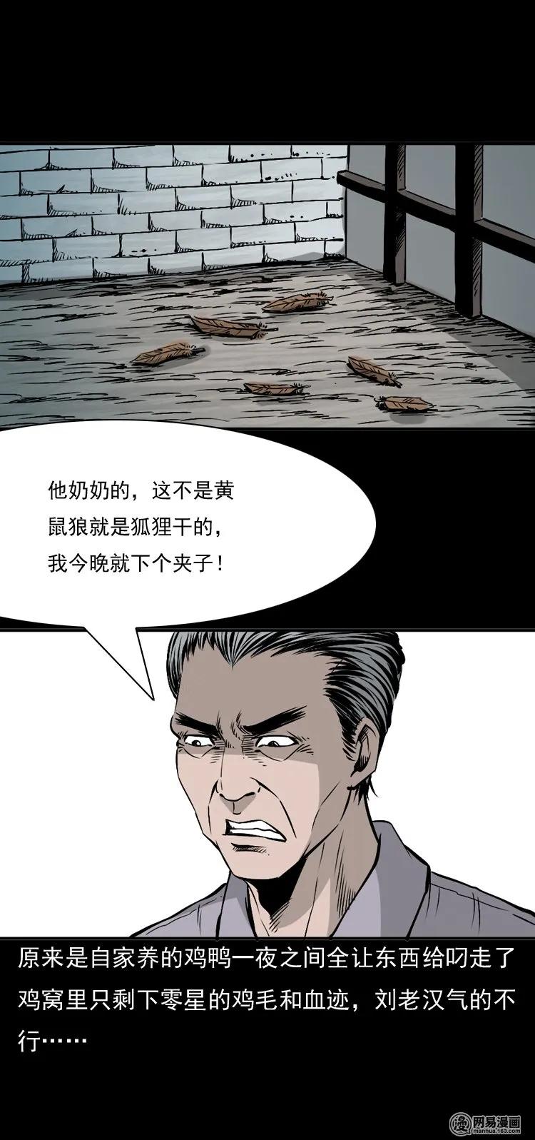144 马疯子师徒捉妖（上）53