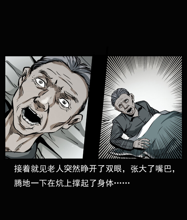 23 赤脚医生行善得宝47