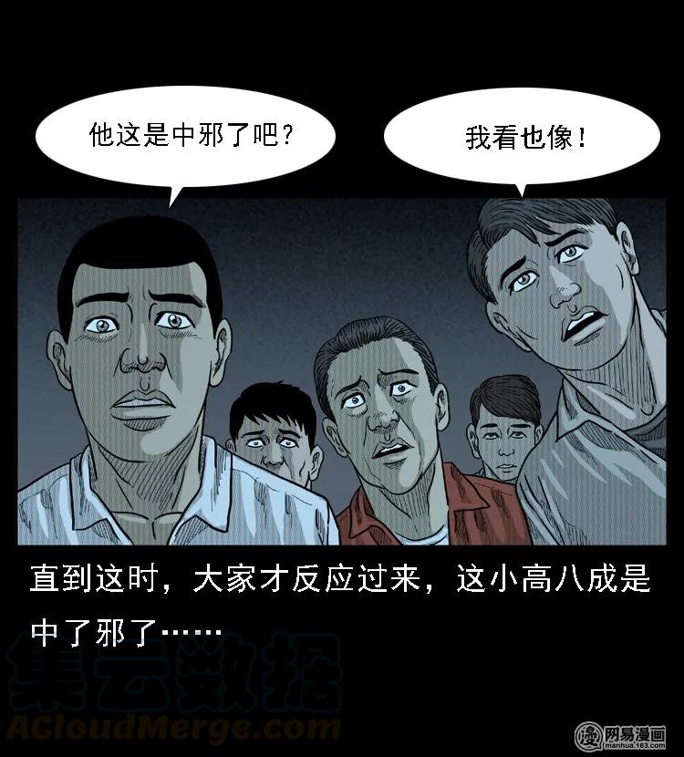 45 富一刀降妖36