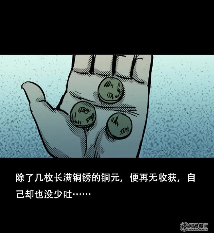 119 赌寿（上）29