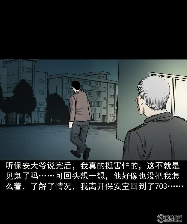 149 出租屋诡异经历61
