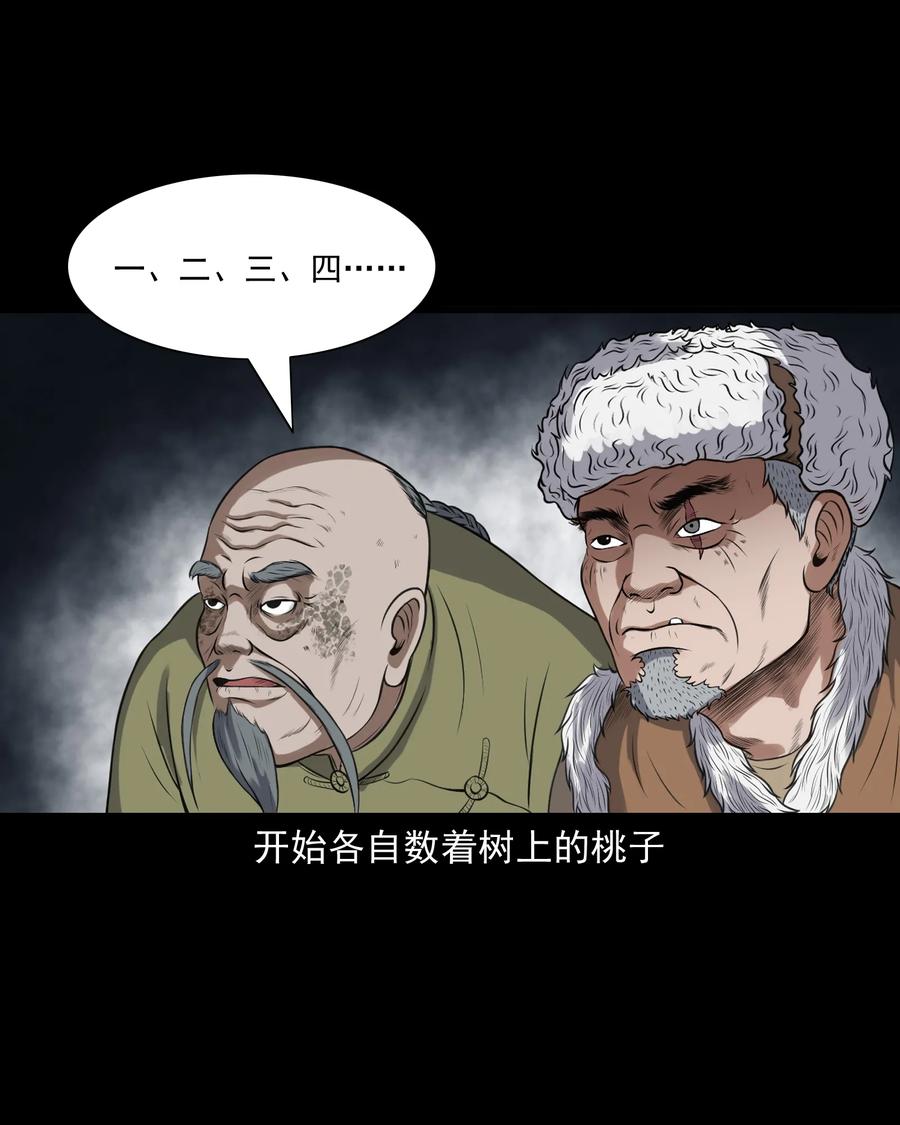 379 老烟鬼（二十八）46