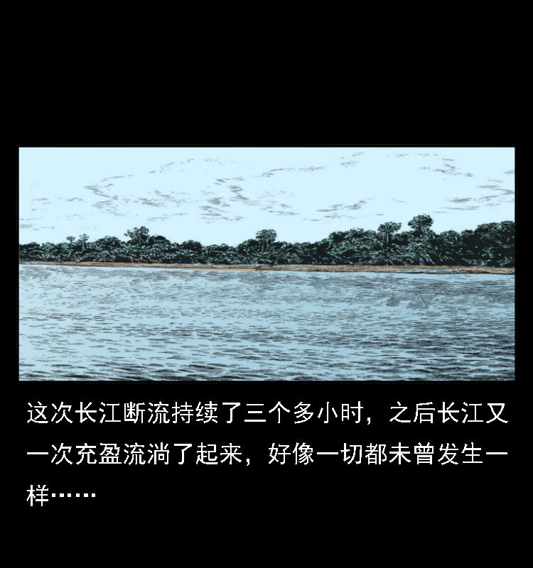 11 长江断流事件52