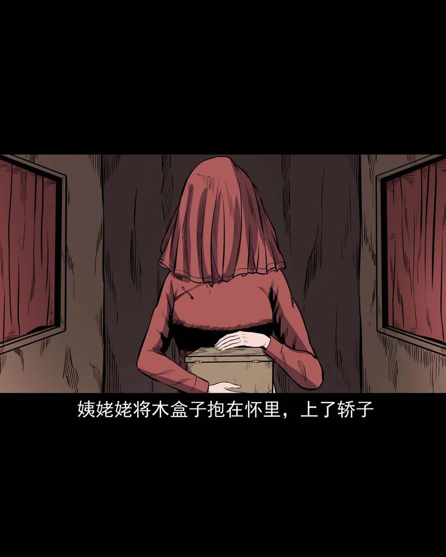 308 鬼抬轿17