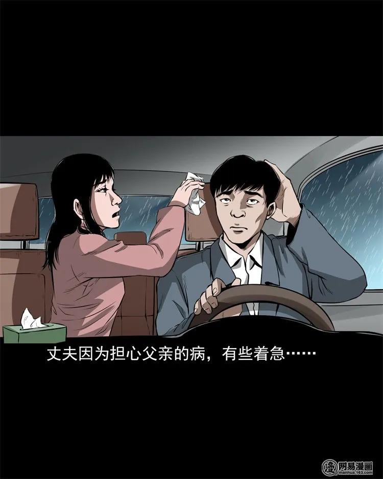 201 雨夜推车人23