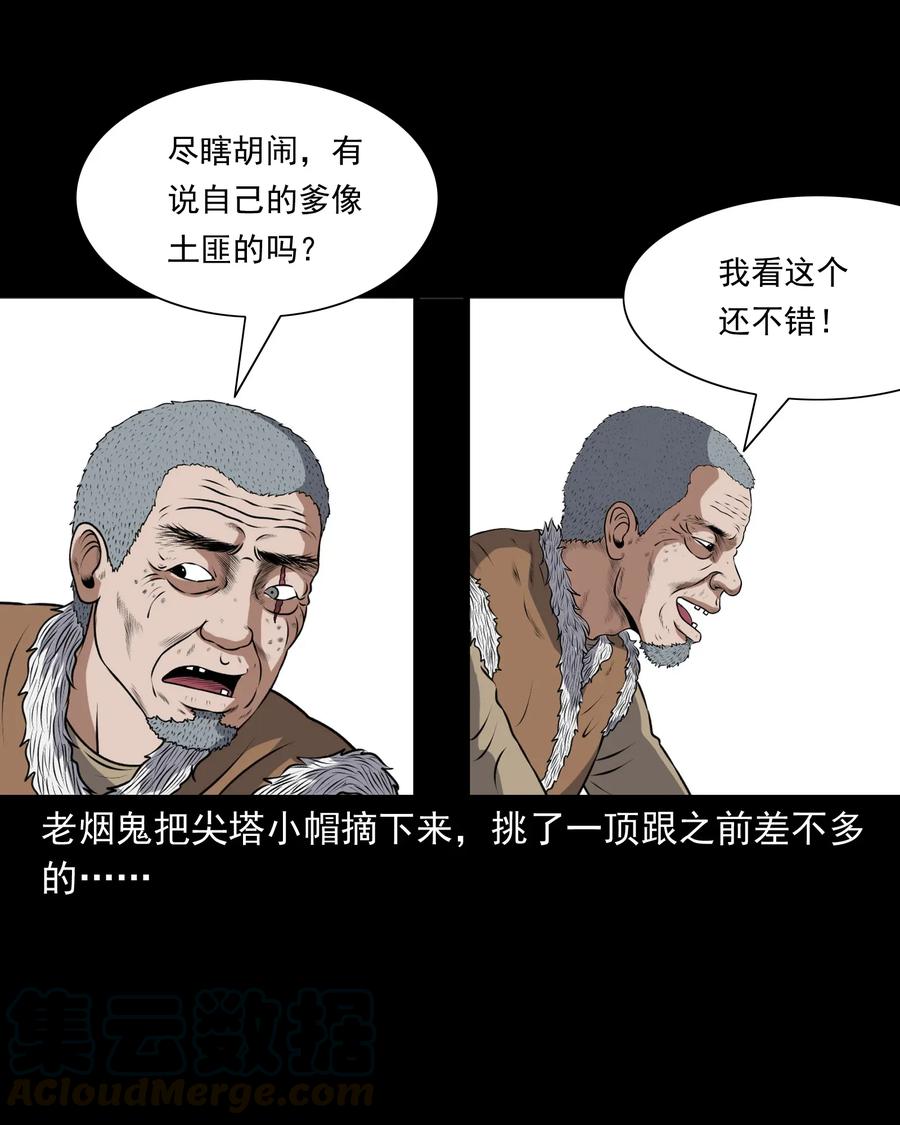401 老烟鬼3912