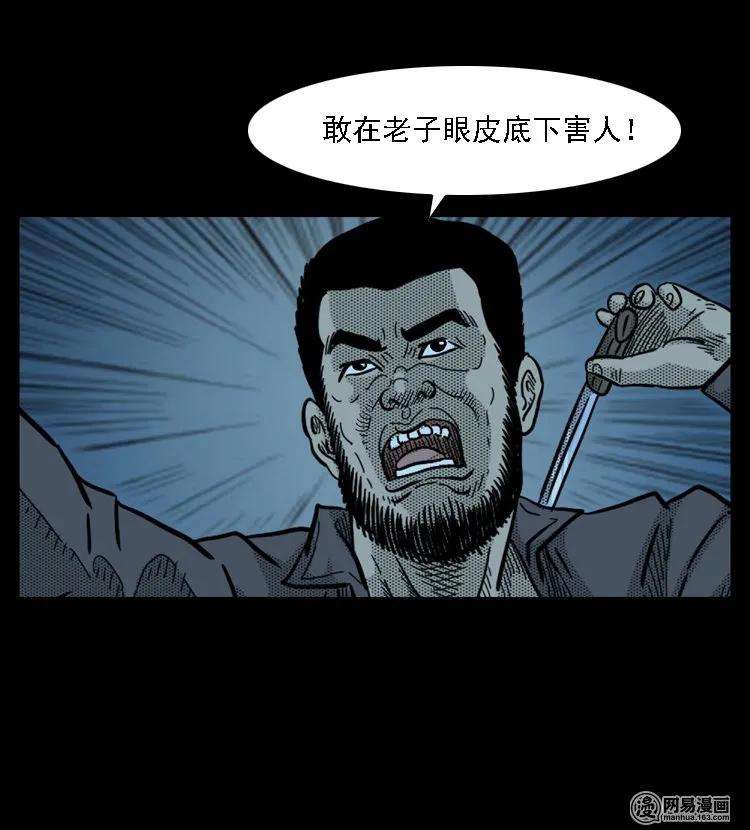 45 富一刀降妖55