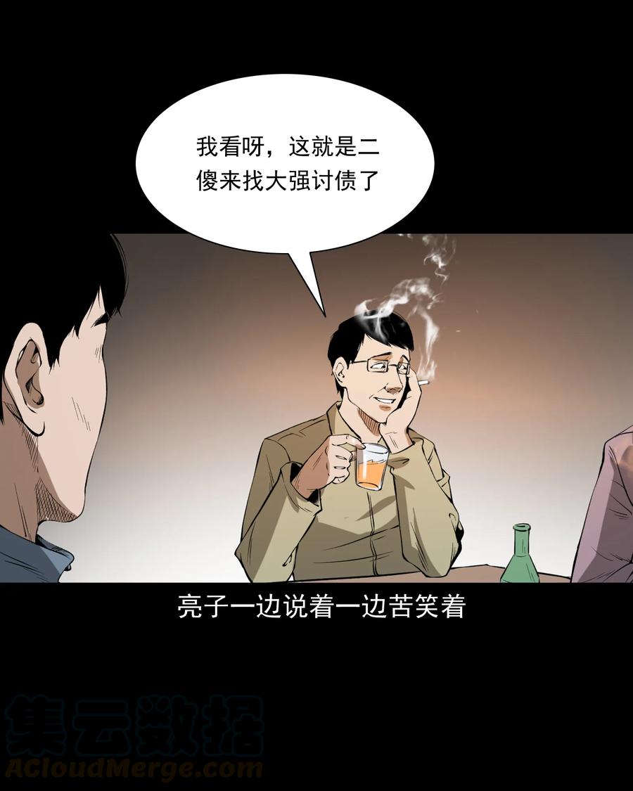 324 童年悔事92