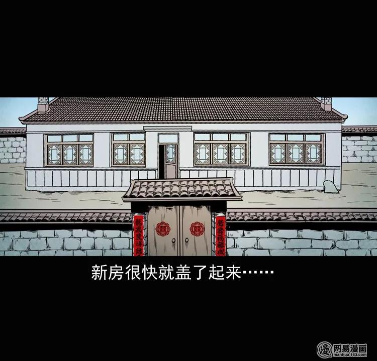 136 厌胜（上）9