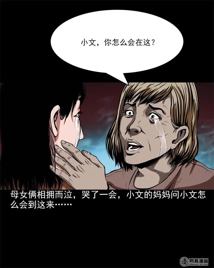 199 召唤亡魂42