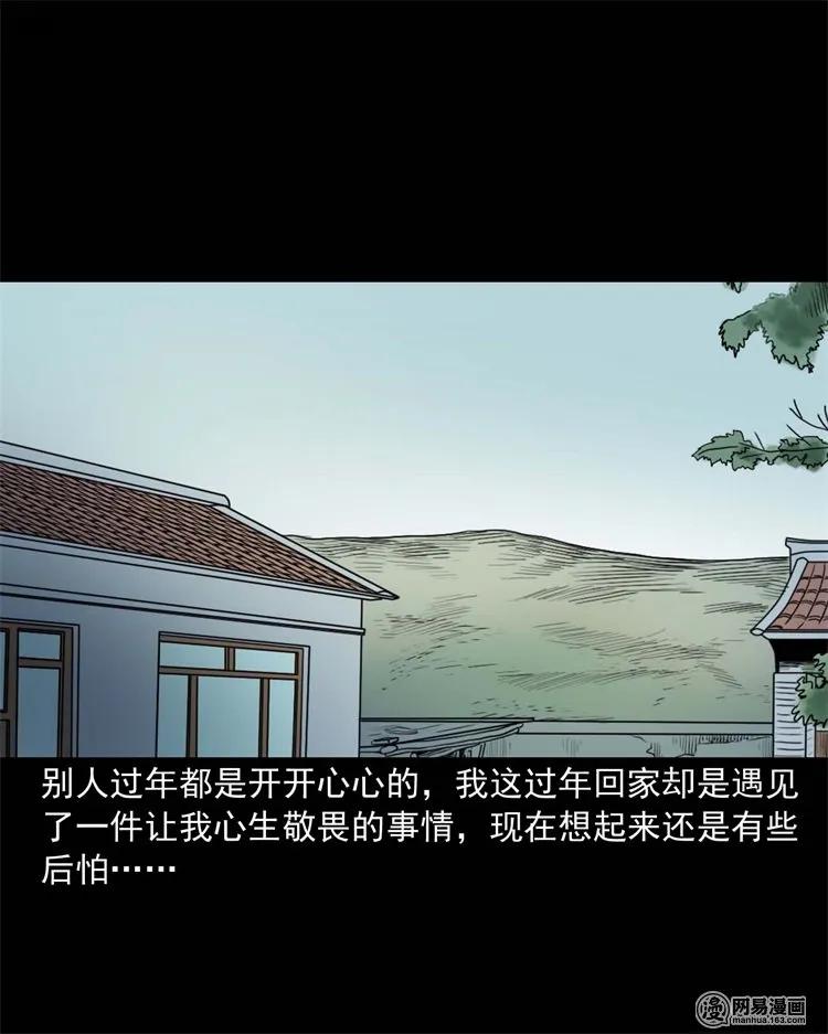 228 林中诡事1