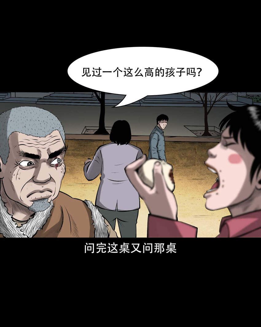 593 老烟鬼134话9