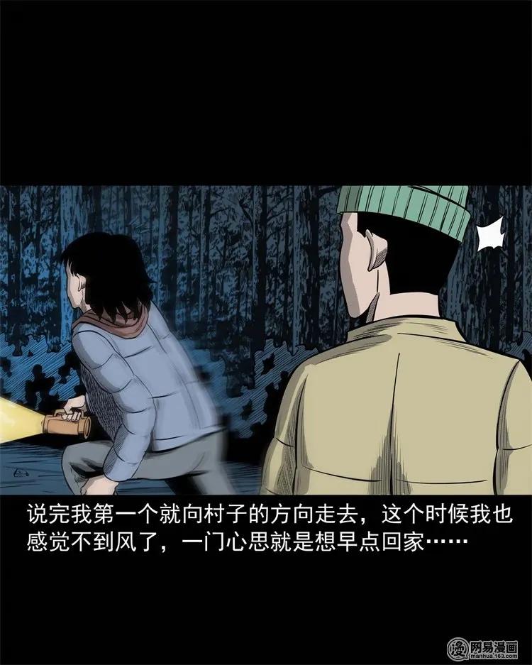 228 林中诡事33