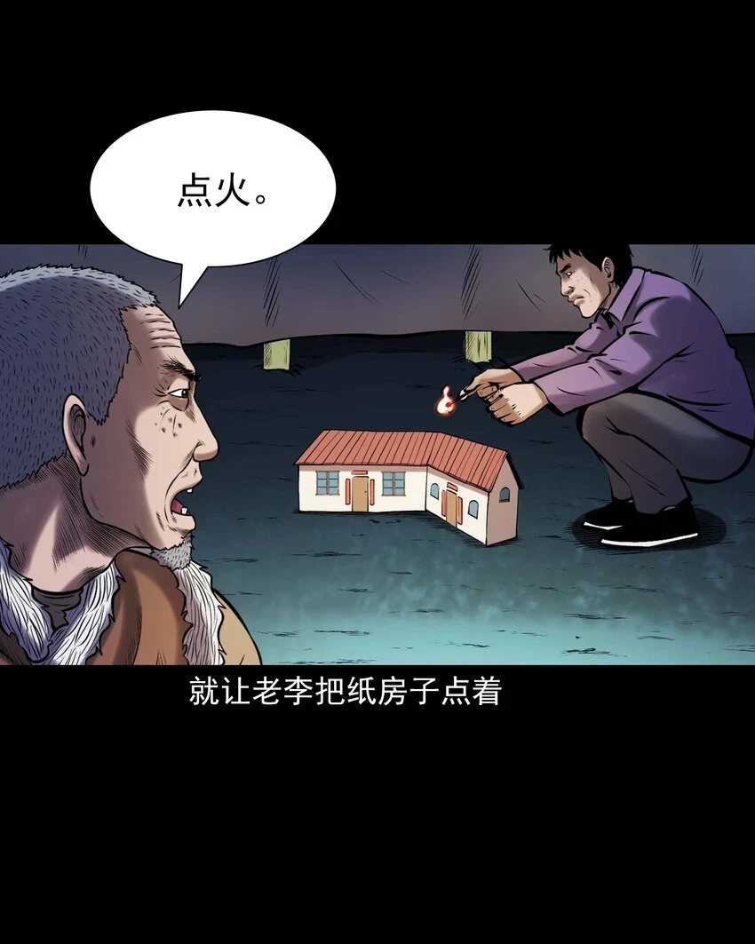 660 老烟鬼171话45