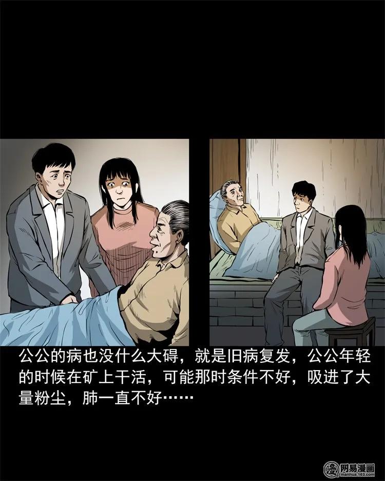 201 雨夜推车人38