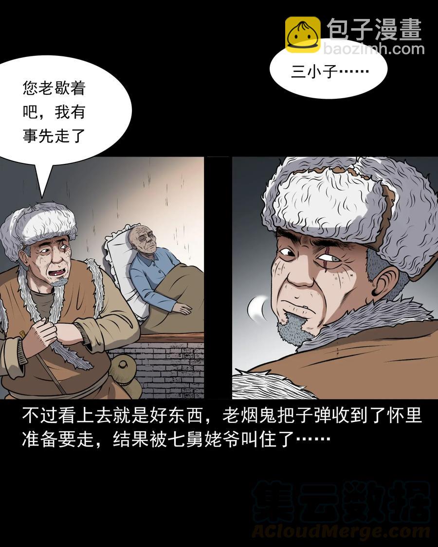 407 老烟鬼4224